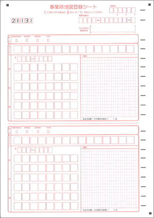 事業所地図登録シート